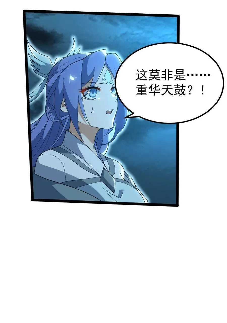永生,097 修为尽取,第53张